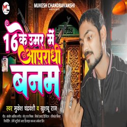 16 Ke Umar Me Aapradhi Banam-HTc7eDt1RUI