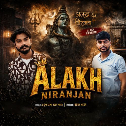 ALAKH NIRANJAN