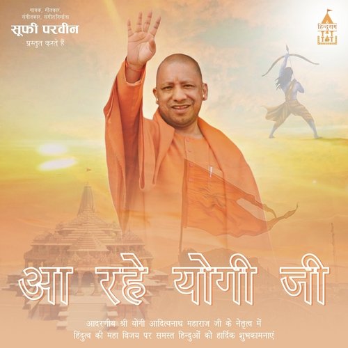 Aa Rahe Yogi Ji