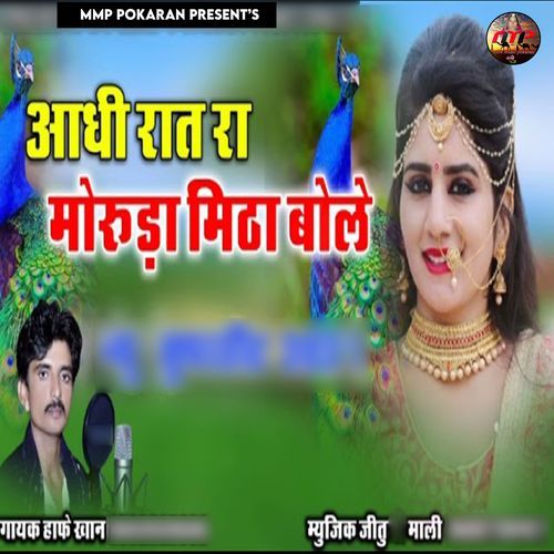 Aadhi Raat Ra Moruda Mitha Bole