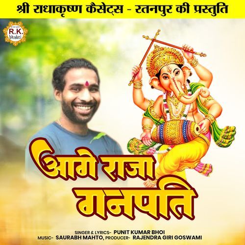 Aage Raja Ganpati