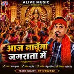 Aaj Nachunga Jagrata Mein