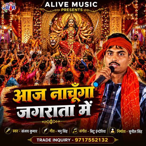 Aaj Nachunga Jagrata Mein