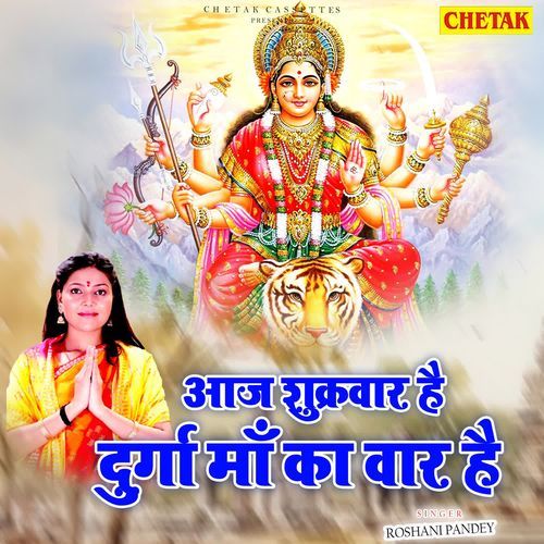 Aaj Shukravar Hai Durga Maa Ka Vaar Hai