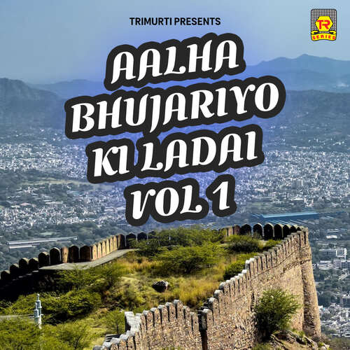 Aalha Bhujariyo Ki Ladai Vol 1