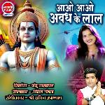 Aao Aao Awadh Ke Lal (Hindi)