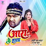 Aara Ke Hatha