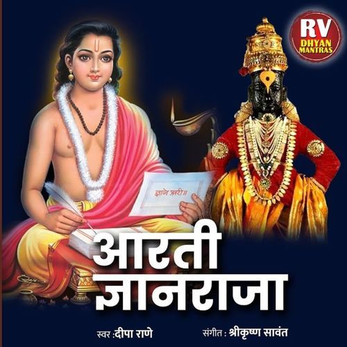 Aarti Gyanraja