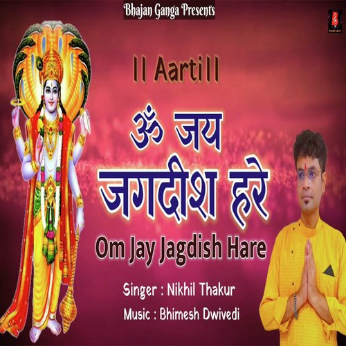 Aarti - Om Jay Jagdish Hare