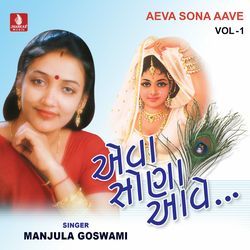 Aeva Sona Aave, Vol. 1