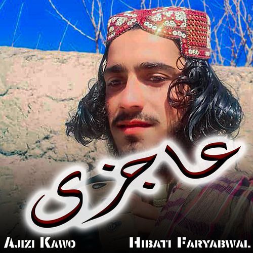 Ajizi Kawo