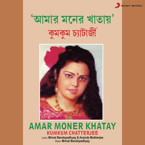 Amar Moner Khatay