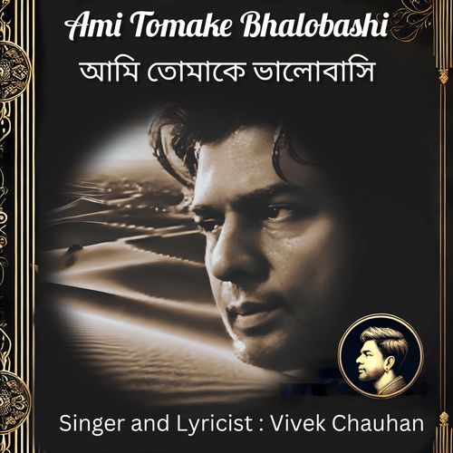 Ami Tomake Bhalobashi
