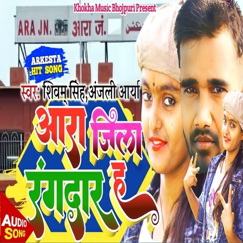 Ara jila Rangdar Ha