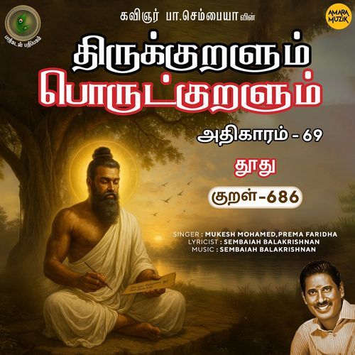 Athikaram-69 - Thoodhu Kural 686 (From "Thirukkuralum Porutkuralum")