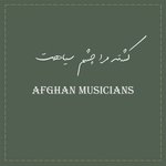 کشته مرا چشم سیاهت (استاد ناشناس)