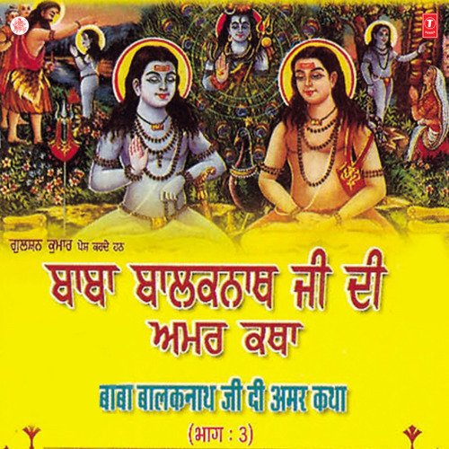 Baba Balaknath Ji Di Amar Kath