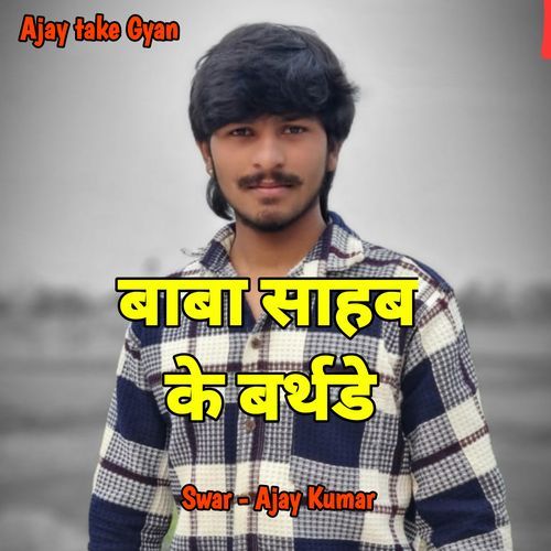 Baba Ke Birthday