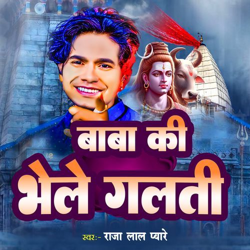 Baba Ki Bhele Galiti