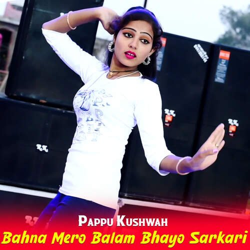 Bahna Mero Balam Bhayo Sarkari