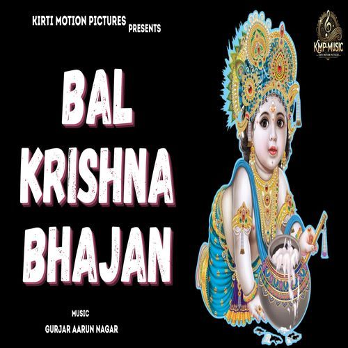 Bal Krishna Bhajan