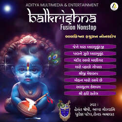 Balkrishna Fusion Nonstop-QQw4CTxbcGI