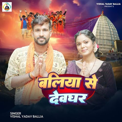 Ballia Se Devghar