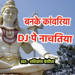 Banke Kavariya DJ Pe Nachatiya-EwIJUhVpR1I