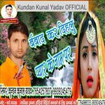 Barbad Kar Dehlu Payar Ke Name Per