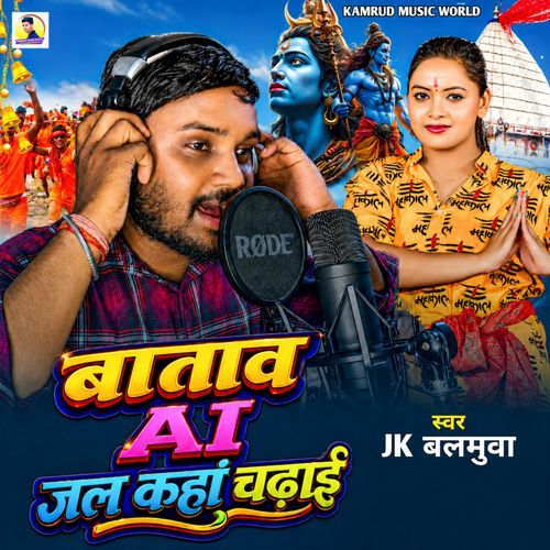 Batawa Ai Jal Kaha Chadai