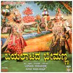 Kempaane Soorya