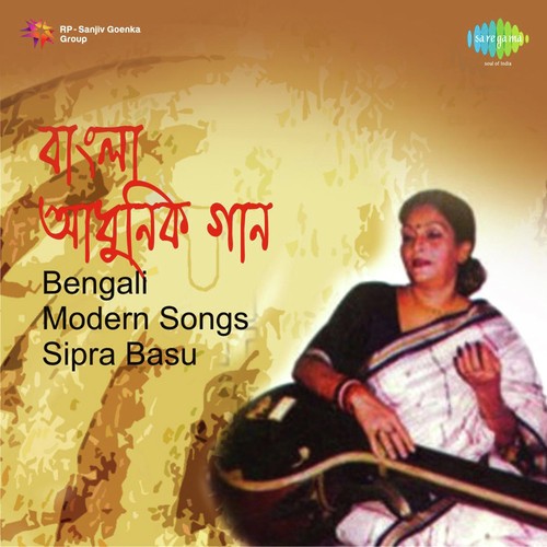 Bengali Modern Songs - Sipra Basu