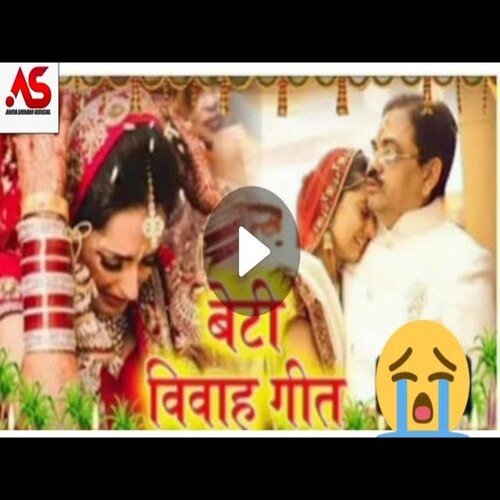 Beti Viwaah Geet