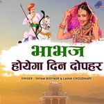 Bhabaj Hogya Din Doper