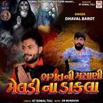 Bhagat Ni Masani Meldi Na Dakla