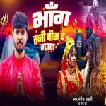 Bhang Tani Pis D Gaura