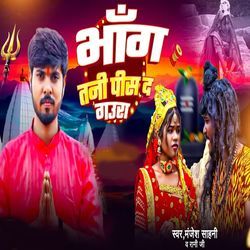 Bhang Tani Pis D Gaura