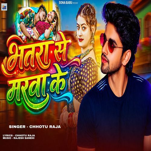 Bhatra Se Marwa Ke