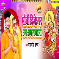 Bhauji Dj Par Chham Chham Nachatari-ByQ8diREb3s