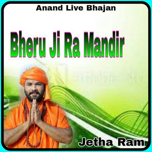 Bheru Ji Ra Mandir