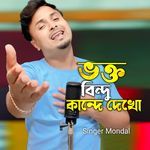 Bhokto Bindu Kande Dekho