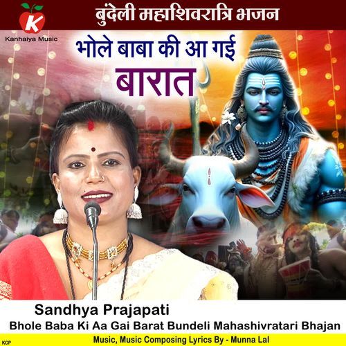 Bhole Baba Ki Aa Gai Barat Bundeli Mahashivratari Bhajan