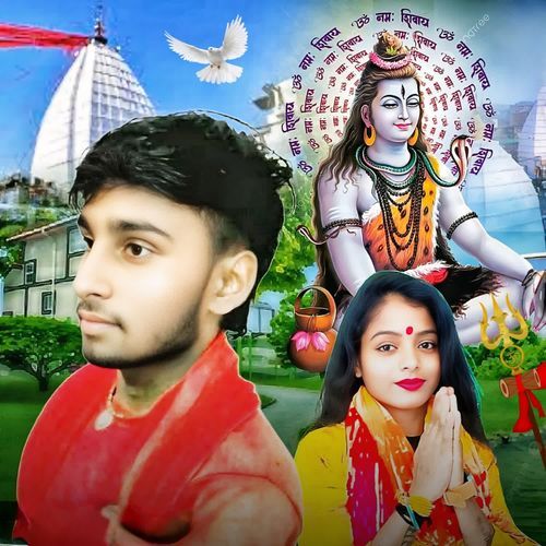 Bhole Baba Ko Tum Janti Nahi Ho