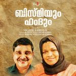 Bismiyum Hamdum