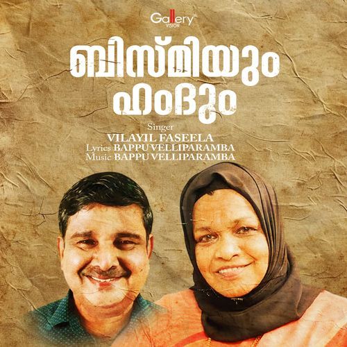 Bismiyum Hamdum
