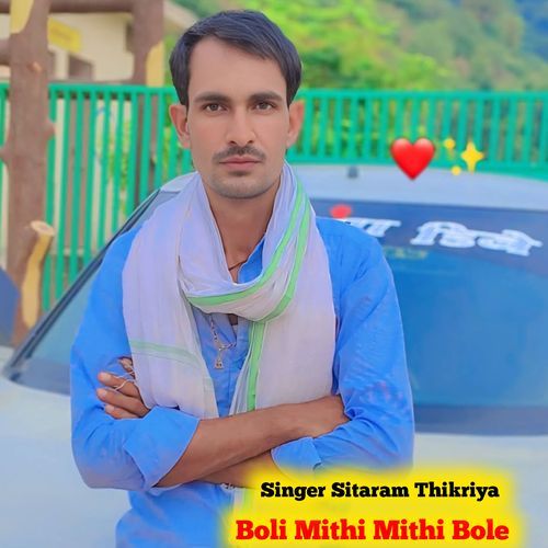 Boli Mithi Mithi Bole