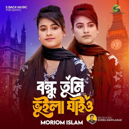 Bondhu Tumi Vuila Jaiyo (Female Version)