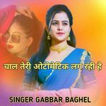 Chaal Teri automatic lag rahi hai