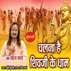 Chalana Hai Shiv Ji Ke Dham-Il8cdx5kYAE