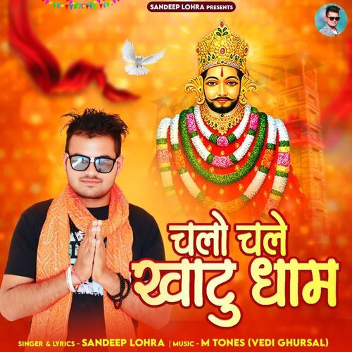 Chalo Chale Khatu Dham
